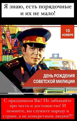 Героические новые поздравления в День полиции 10 ноября для каждого  защитника от несправедливости россиян | Курьер.Среда | Дзен