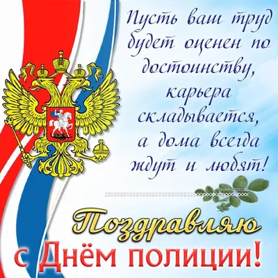 Депутат Эдуард Обухович поздравил сотрудников УВД по г. Сочи и ветеранов  службы с профессиональным праздником – с Днем полиции — GazDep.ru — Эксперт  нашего города