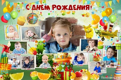 Поздравительная открытка \"С Днем Рождения! 10 лет\" (ID#1567629616), цена: 8  ₴, купить на Prom.ua