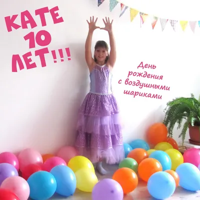 Купить Гирлянда-буквы \"С Днем рождения!\" 1-10 лет\" со сменными цифрами  071.104 | Интернет-магазин «БРАВО»