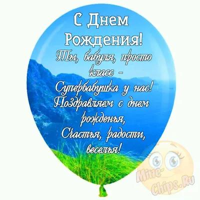 Прикольная Открытка с днем рождения бабушке - Greetcard.ru