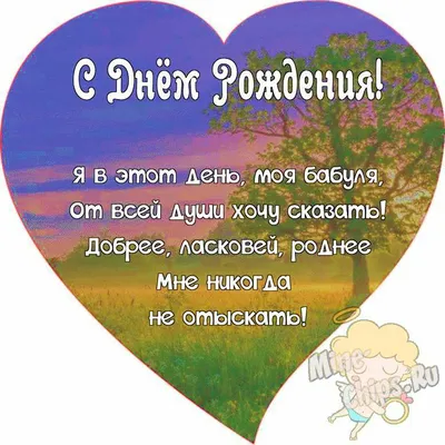 Бенто-торт \"С днем рождения, бабуля\" - заказать и купить за 1 800 ₽ с  доставкой в Санкт-Петербурге - партнер «Choco-Cake»