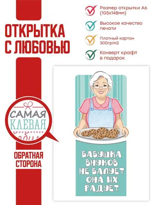 Открытки бабушке на День рождения