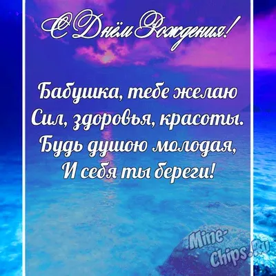 Открытка с днем рождения бабушке - красивые картинки, прикольные  поздравления - Телеграф