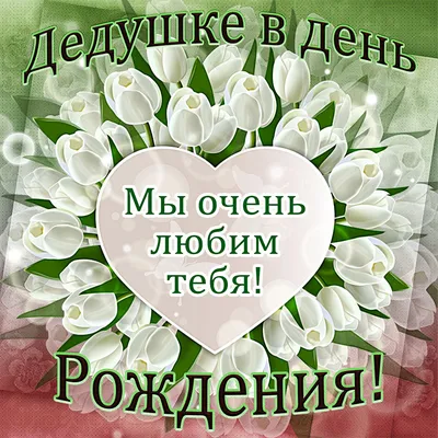 Кружка \"Дедушка Дамир, с днем рождения!\", 330 мл - купить по доступным  ценам в интернет-магазине OZON (1089916486)