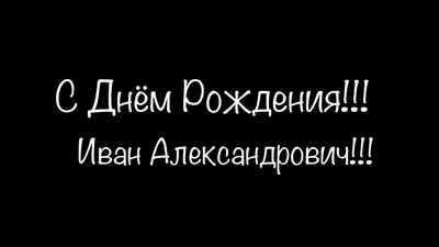 М ОТКРЫТКА СССР С ДНЕМ РОЖДЕНИЯ ИВАН ЦАРЕВИЧ ДЕВИЦА ЖАР ПТИЦА ПАПУЛИН 1973  ПРОШЛА ПОЧТУ