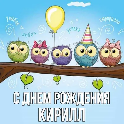 ДЮСШ по хоккею «УралХоккей» - Сегодня тренер 2013 г.р. Кирилл Орлов  отмечает день рождения, ему исполнилось 40 лет!!! Желаем крепкого здоровья,  счастья и реализации всех задуманных идей. С днём рождения Кирилл  Николаевич!!! | Facebook