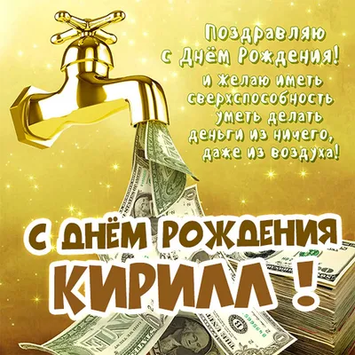 Открытка одинарная 10x15: С Днем рождения! - купить с доставкой по всему  миру в интернет-магазине Scriptura.ru