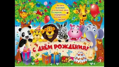 Праздничная, мужская открытка с днём рождения 6 лет мальчику - С любовью,  Mine-Chips.ru