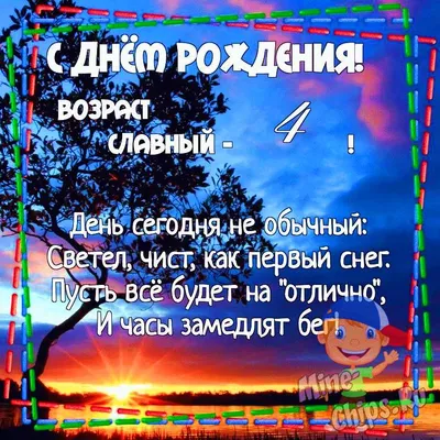 Поздравления с днем рождения мальчику 5 лет: подборка в стихах и прозе