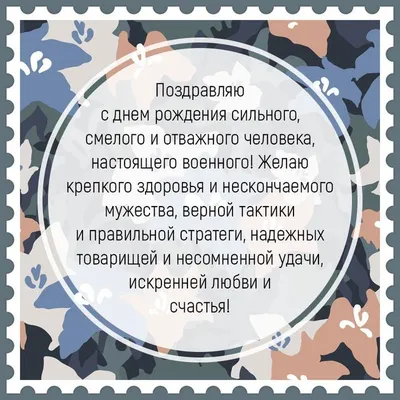 Поздравления с днем рождения любимому мужу — проза, стихи, картинки |  Joy-Pup - всё самое интересное! | Дзен