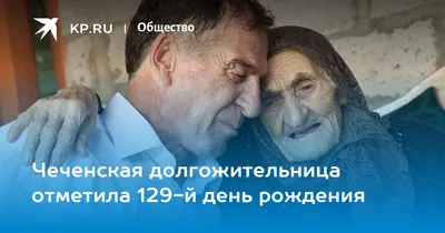 Поздравление с Днем Чеченской Женщины 21 сентября 2014 г.