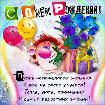 Картинки с днем рождения оленька