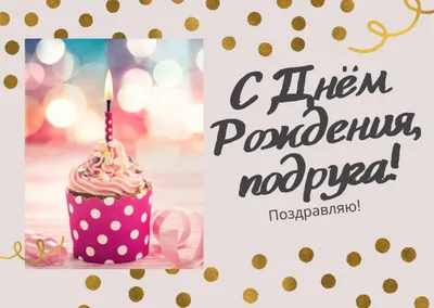 Оленька! С Днем Рождения! 12.06.2020