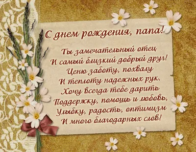 Непредсказуемое поздравление на день рождения знакомого — Индивидуальные  поздравления в прозе и стихах