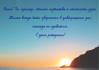 Поздравления с днем рождения дочке от папы: стихи, открытки, проза |  Joy-Pup - всё самое интересное! | Дзен