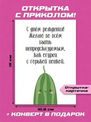 Поздравительная открытка с конвертом CARD@LOVE 18507487 купить за 130 ₽ в  интернет-магазине Wildberries