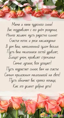 Поздравления с днем рождения сыну: идеи, как поздравить сына