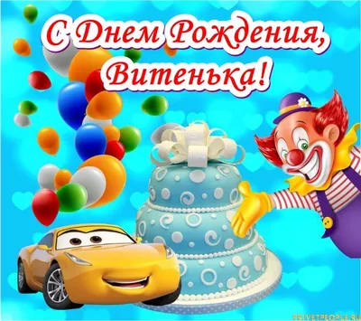 Photopodium.com - С ДНЕМ РОЖДЕНИЯ, ВИКТОР!!!!!