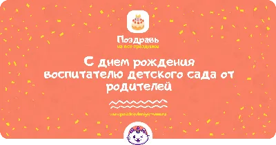 Имбирный пряник подарок воспитателю детского сада, нянечке детского сада,  подарок на 1 Сентября и День Учителя - купить с доставкой по выгодным ценам  в интернет-магазине OZON (709797159)