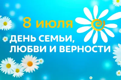 День семьи 2022 в Украине - теплые поздравления к празднику — УНИАН