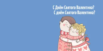 Украшение на День Святого Валентина. Наклейка на окно \"LOVE\"