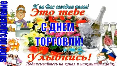 День работника торговли с Днем торговли поздравляем прикольное видео поз...  | Frosted flakes cereal box, Frosted flakes cereal, Cereal box