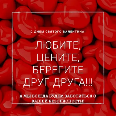 Самое Красивое ПОЗДРАВЛЕНИЕ ЛЮБИМЫМ! С Днём Святого Валентина! Музыкальная  Открытка! Песня - YouTube