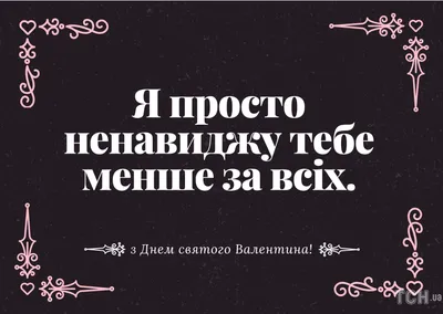 С Днем Святого Валентина! - Служба общественной безопасности «СОБ»