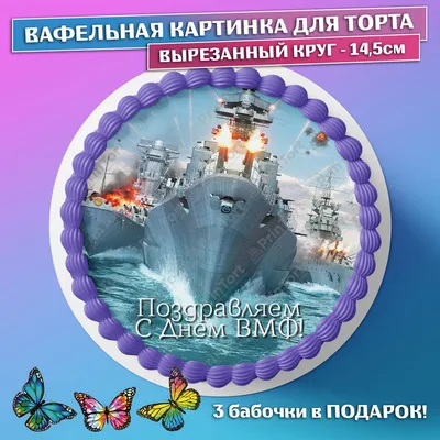 Океанос поздравляет с Днем Военно-морского флота