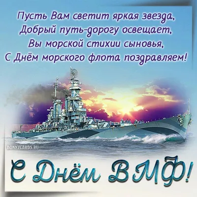 С Днем Военно-Морского Флота России | 25.07.2021 | Дмитриев - БезФормата