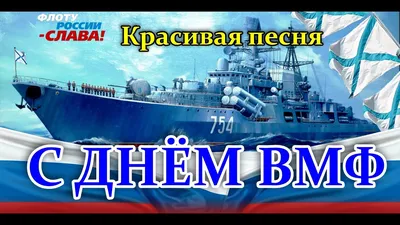 В РФ снова оконфузились: поздравили россиян с днем ВМФ снимком затонувшего  крейсера Москва. Фотофакт