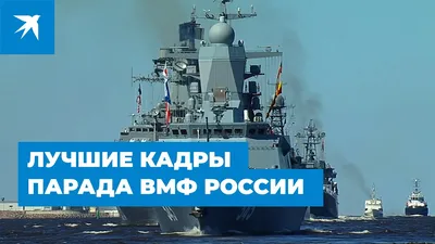 поздравления с днем вмф, день вмф, день нептуна, день военно морского флота,  праздник день нептуна, день вмф 2014, день вмф россии, день военно морского  флота россии