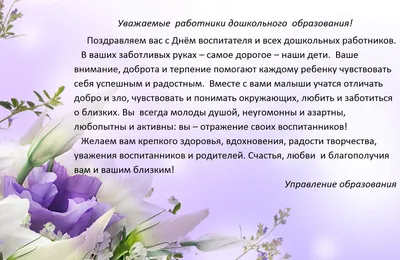 27 сентября – День воспитателя и всех дошкольных работников – Администрация  Красноармейского муниципального района