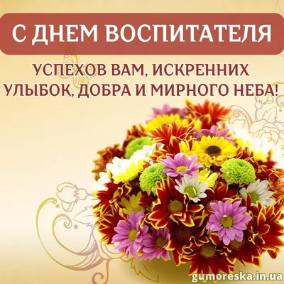 С днем воспитателя и всех дошкольных работников! – Управление образования  администрации Пермского муниципального округа Пермского края