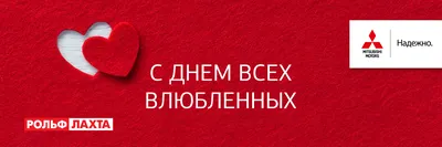 День святого Валентина – 2022: красивые поздравления в стихах и прозе с  Днём всех влюблённых 14 февраля - sib.fm