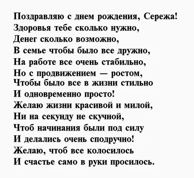 Ржачные картинки \"с днем рождения!\" мужчине сергею (47 фото) » Юмор,  позитив и много смешных картинок