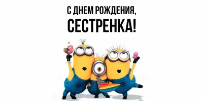 Картинки по запросу открытки сестре Вале на день рождения | Happy birthday  flower, Happy birthday greetings, Happy birthday messages