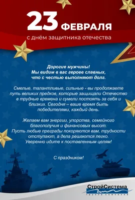 Открытка \"С Днём защитника Отечества!\" : купить в Минске в  интернет-магазине с доставкой по Беларуси — OZ.by.