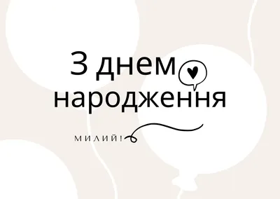 Открытка С Днем Рождения мини №14