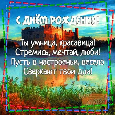 Открытка 10х10см 'С днем рождения'