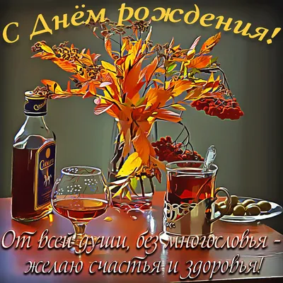 Открытка С Днем Рождения! (милый щенок)