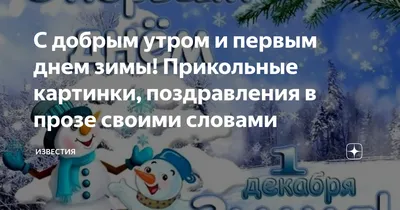 Доброе утро прикольные картинки. 90 новых картинок с добрым утром. |  Счастливые картинки, Позитивные цитаты, Смешные открытки