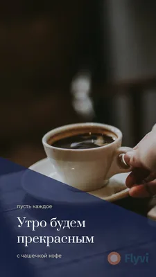 С Добрым утром октября☕🌻 | Открытки Тедди | ВКонтакте