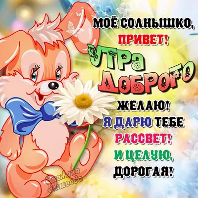 Картинки \"Доброе утро!\" для женщин (254 шт.)