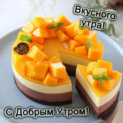 Необычные открытки и картинки с добрым утром на любой вкус