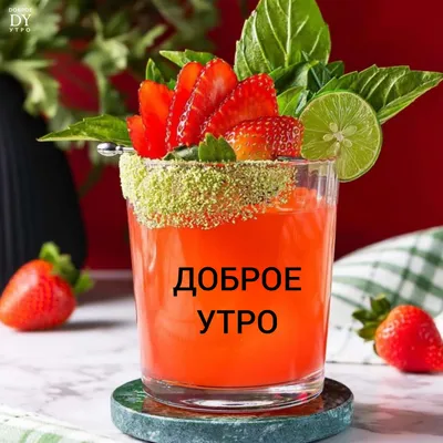 Картинки \"Доброе весеннее утро!\" (255 шт.)