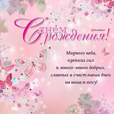 Поздравления с днем рождения во время войны - как поздравить украинца —  УНИАН