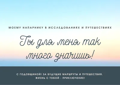 Торт открытка Любимый котик, с годовщиной. Подарок на годовщину свадьбы,  знакомства, мужу, жене, девушке, мужчине, Кондитерские и пекарни в Москве,  купить по цене 1870 RUB, Торты в ВАШ ТОРТ с доставкой | Flowwow