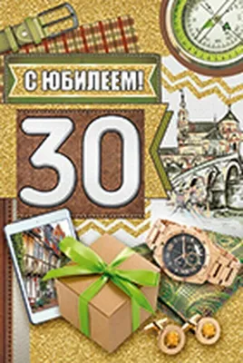 С Юбилеем 30 лет женщине с Днём рождения! - YouTube